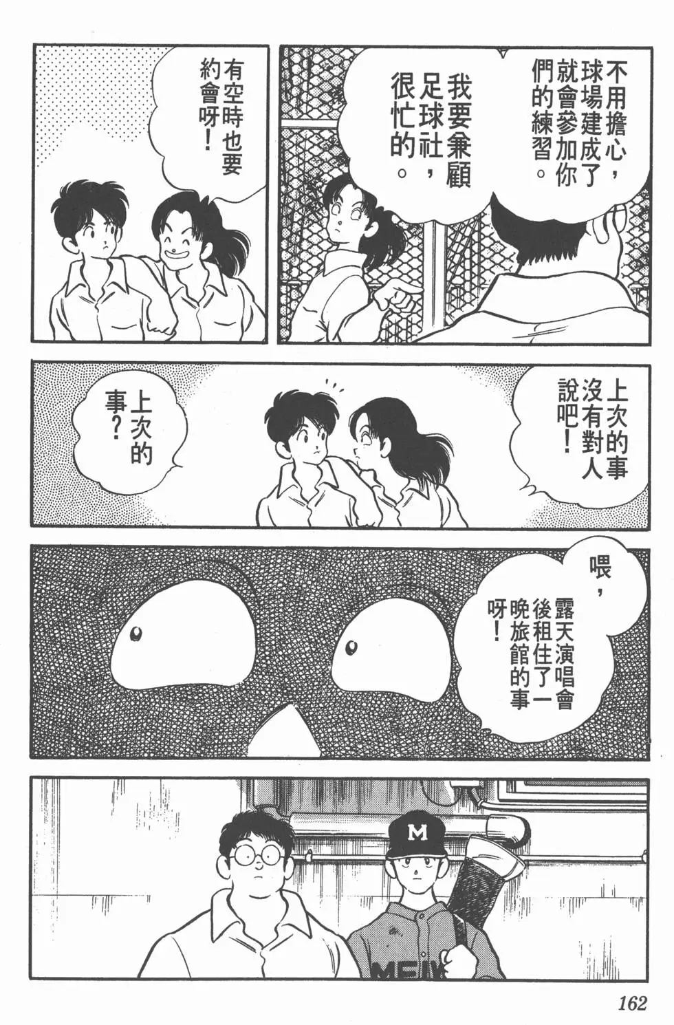 第160页
