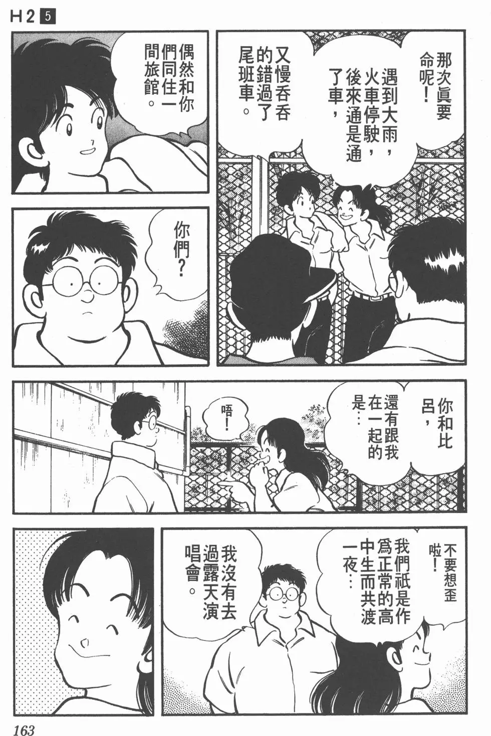 第161页