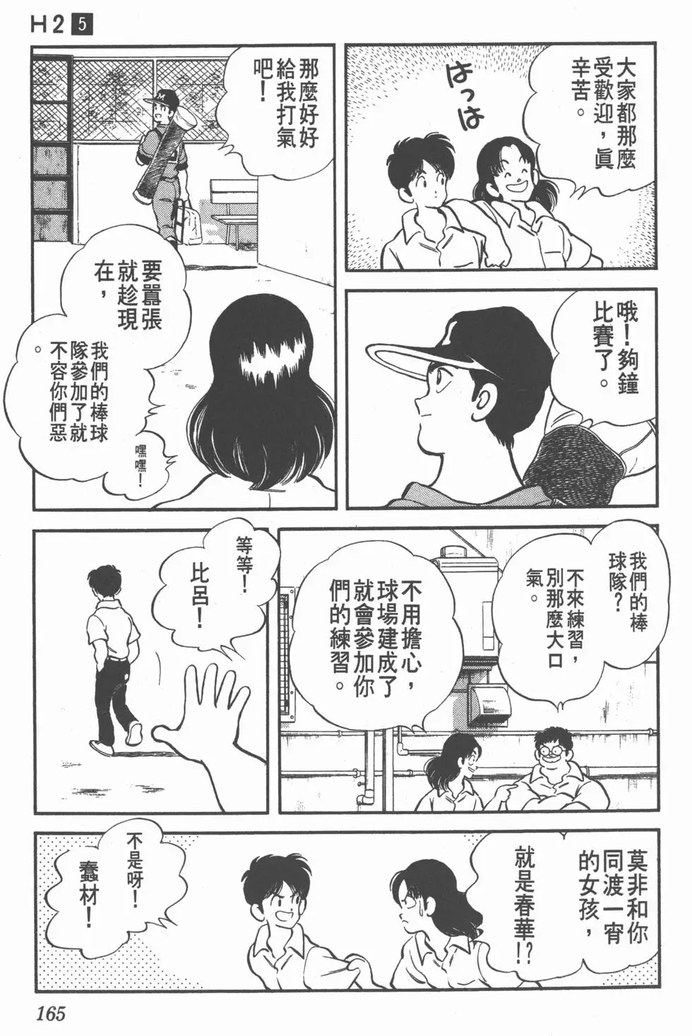 第163页