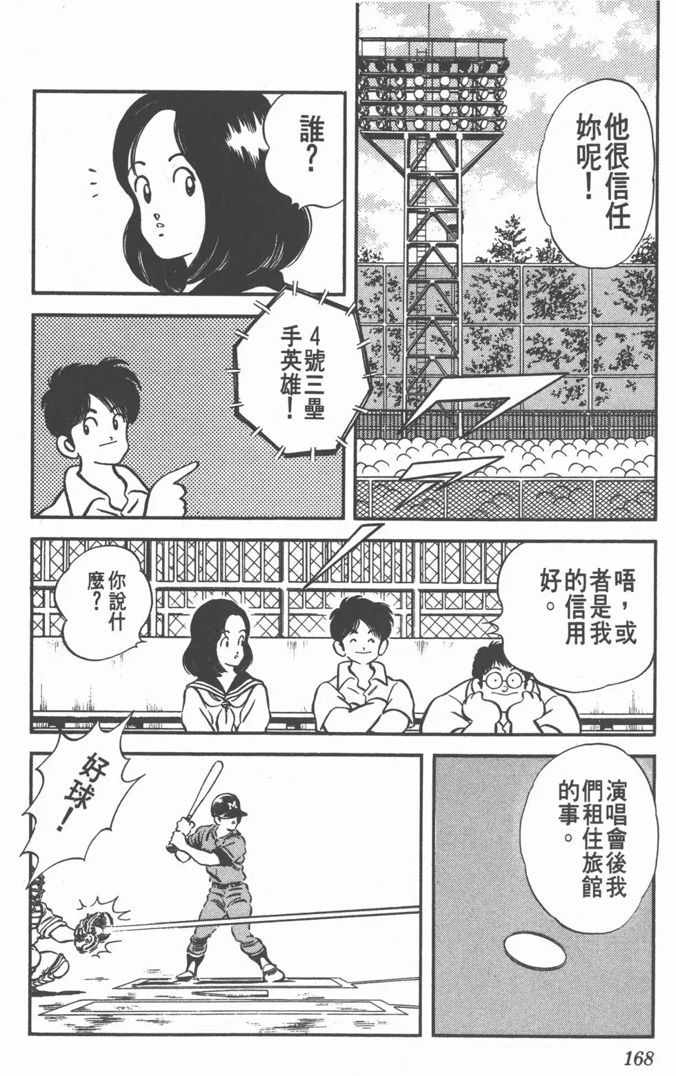 第166页