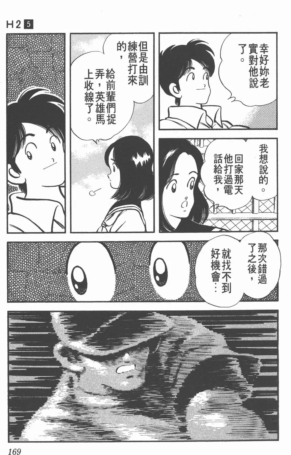 第167页