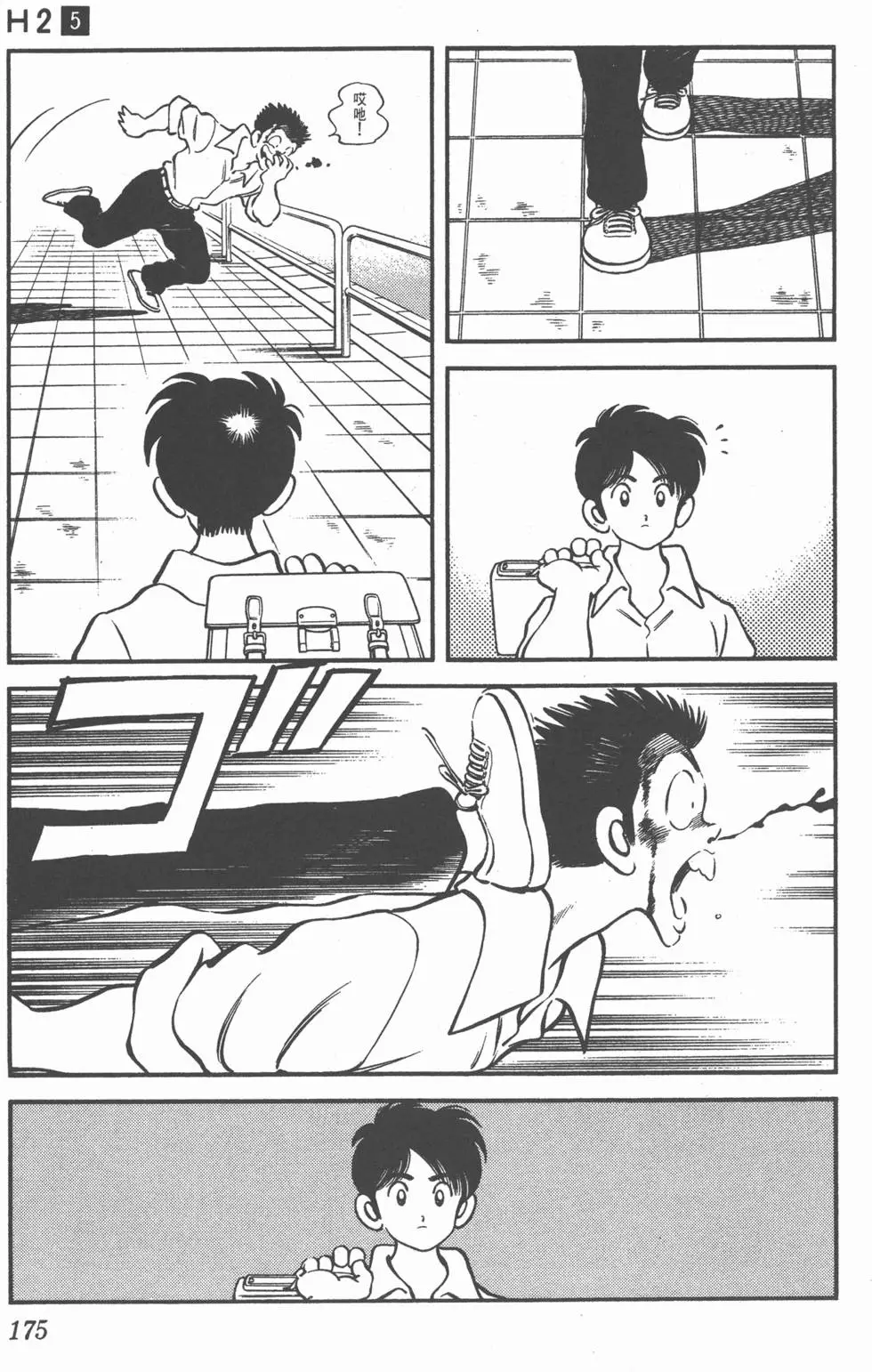 第173页