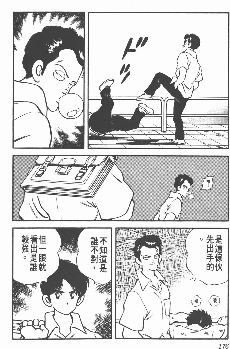 第174页