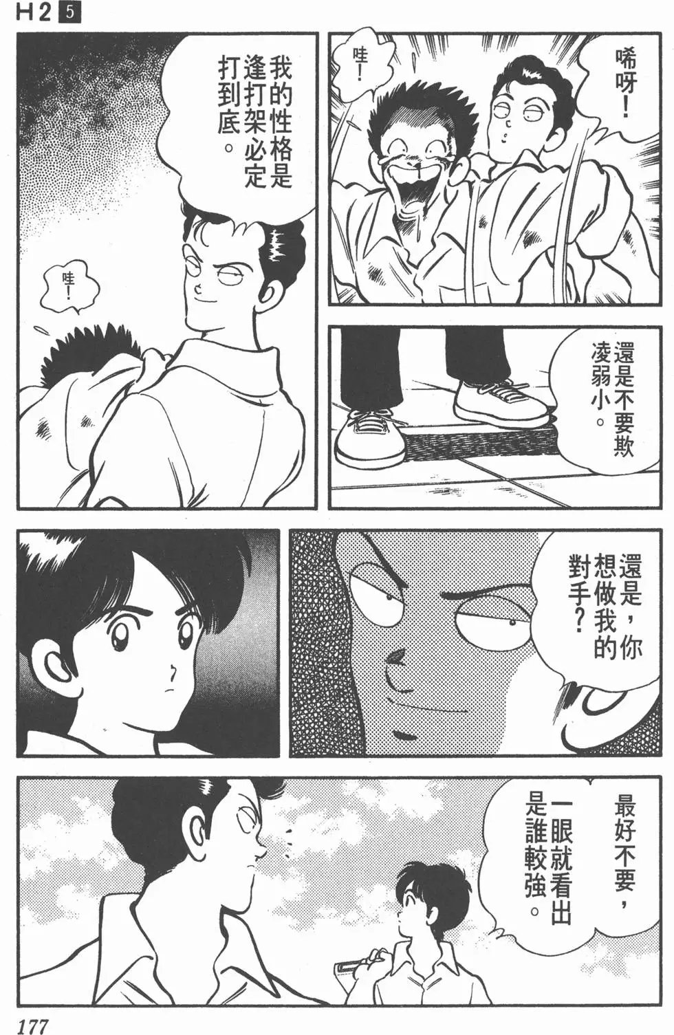 第175页