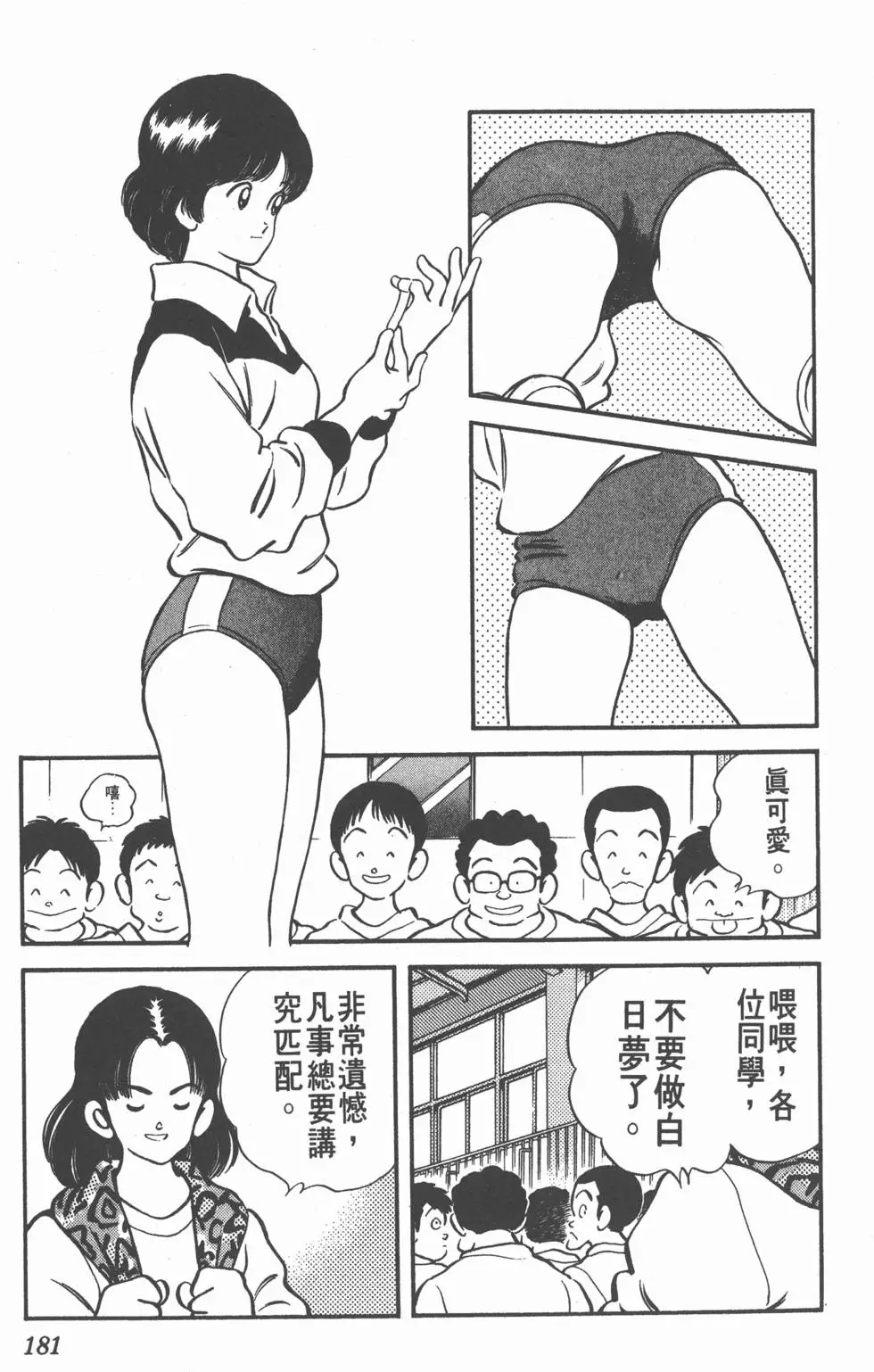 第179页