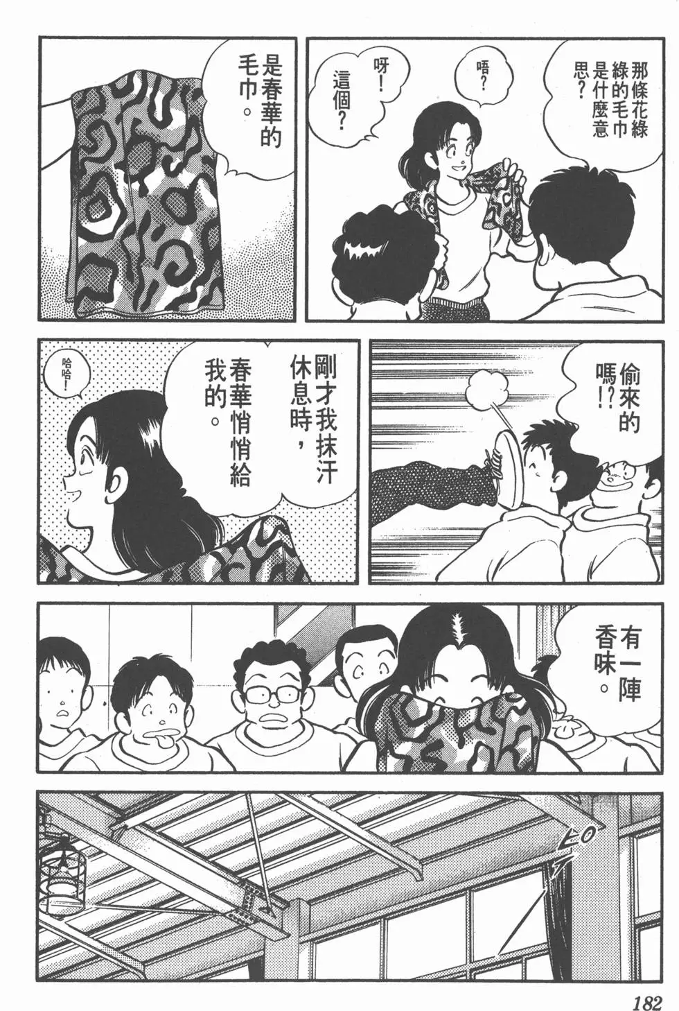 第180页