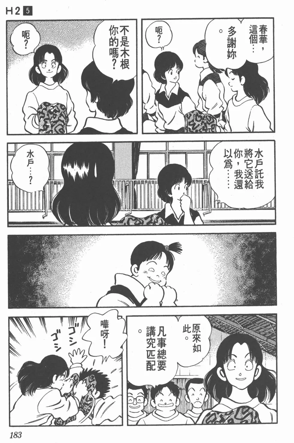 第181页