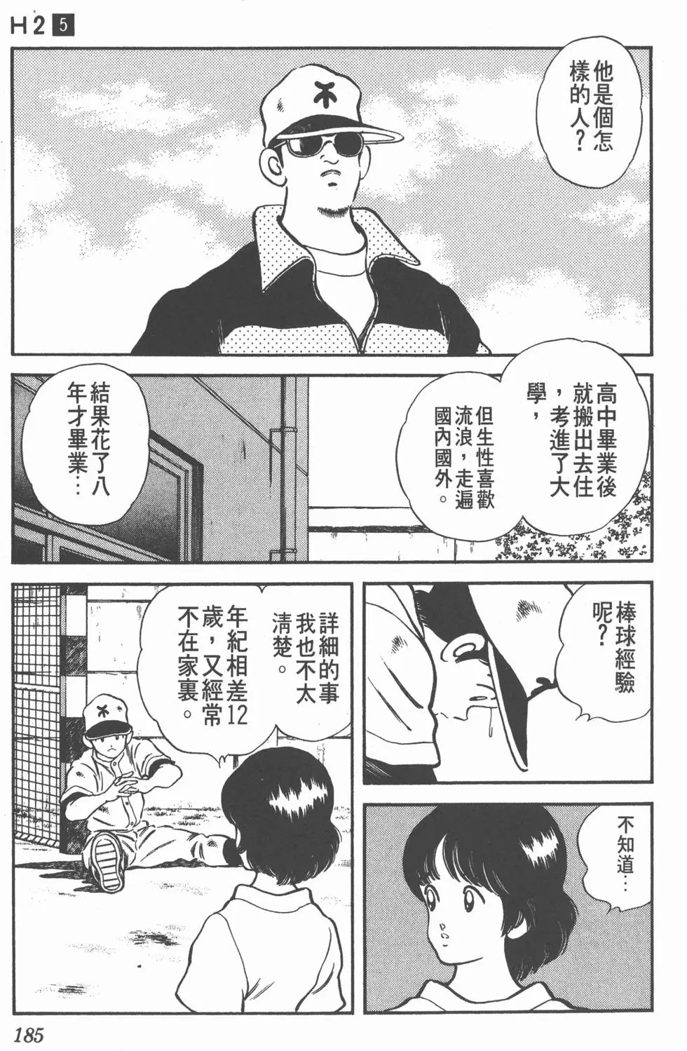 第183页