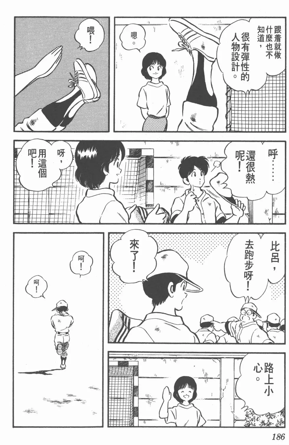 第184页