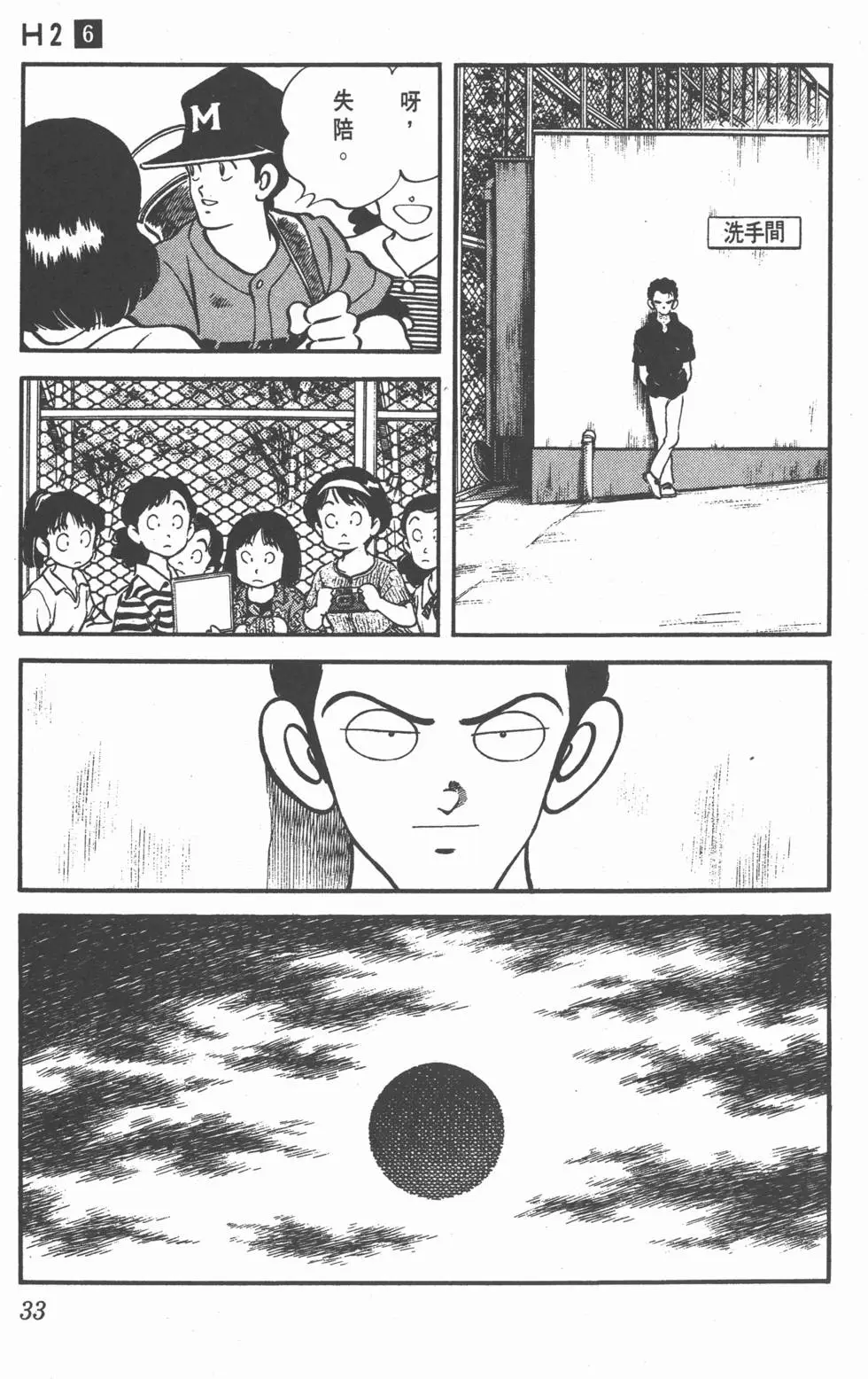 第29页