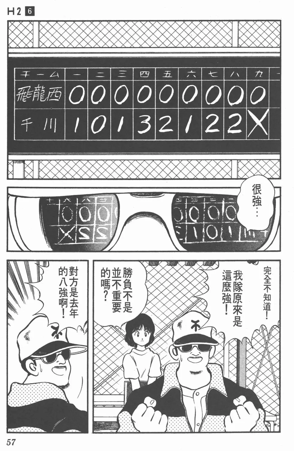 第53页