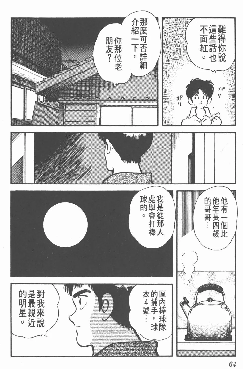 第60页