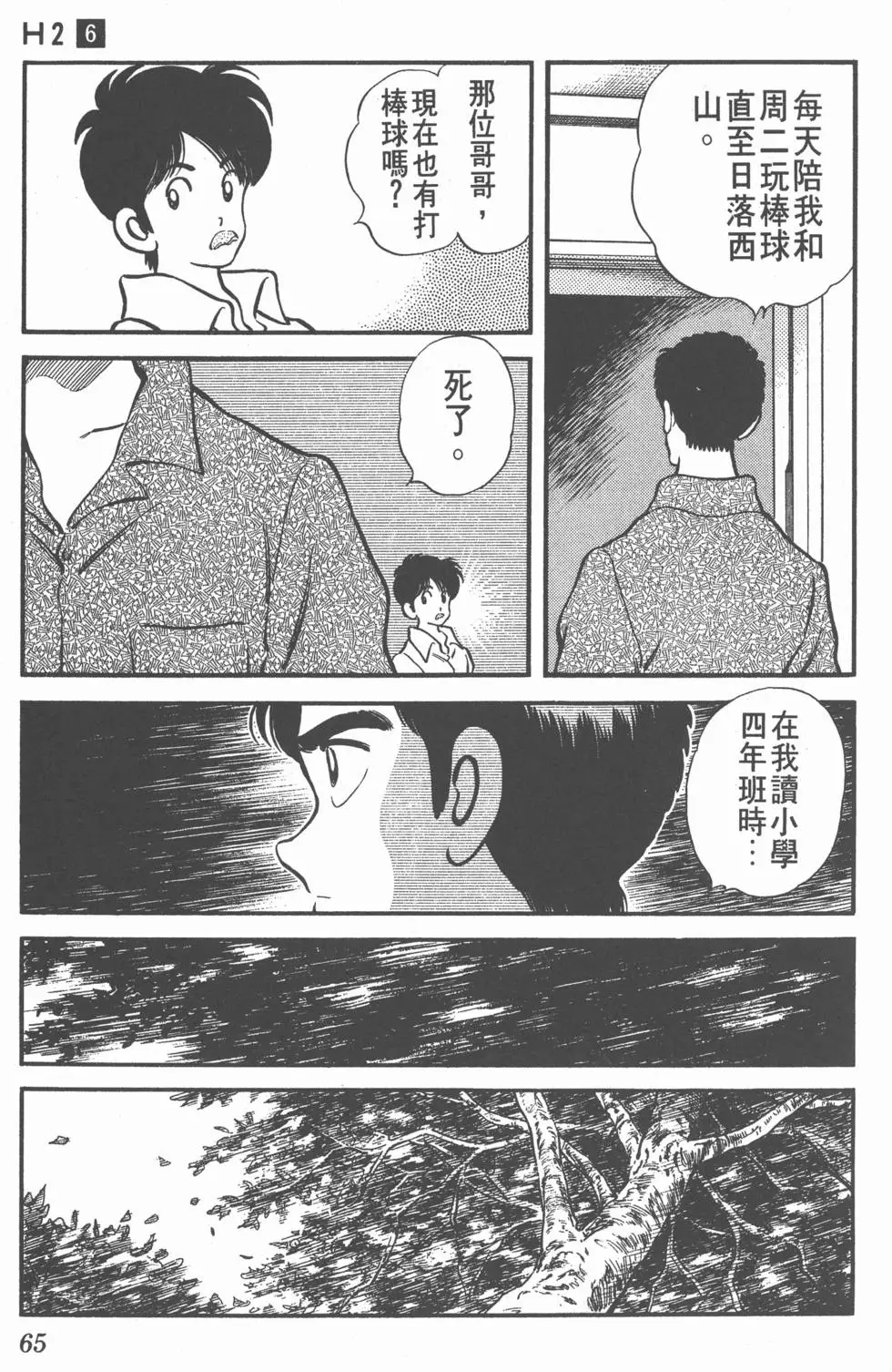 第61页
