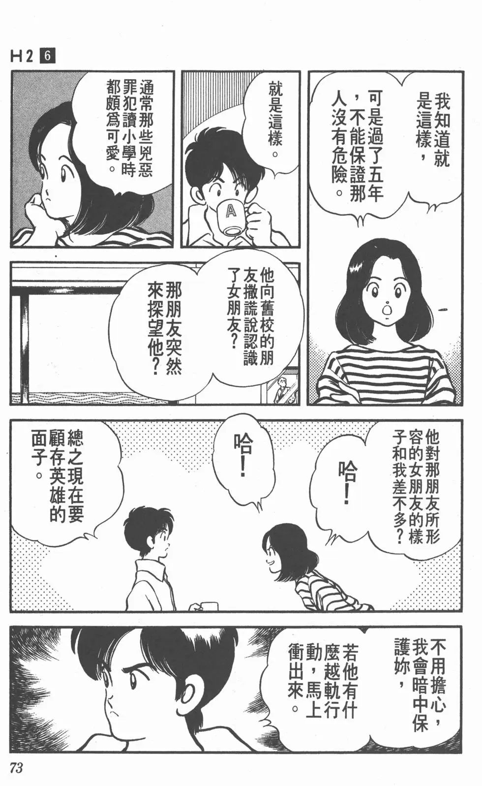 第69页
