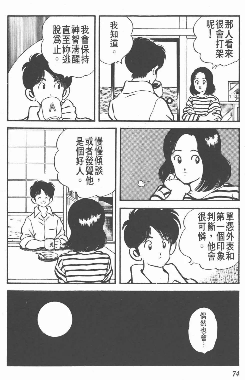 第70页