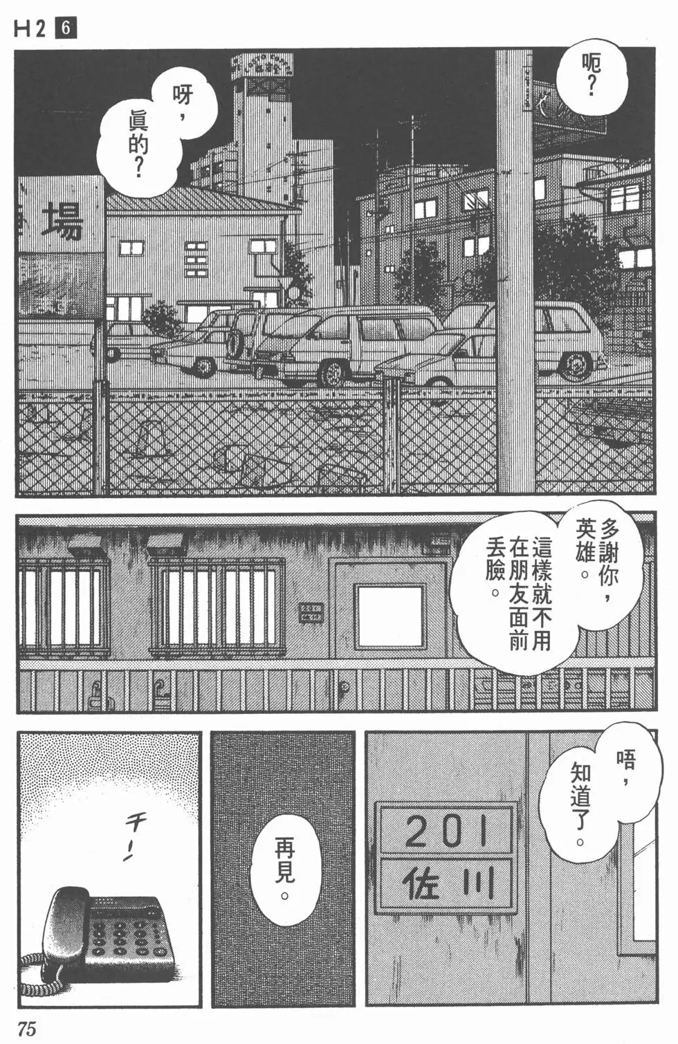 第71页