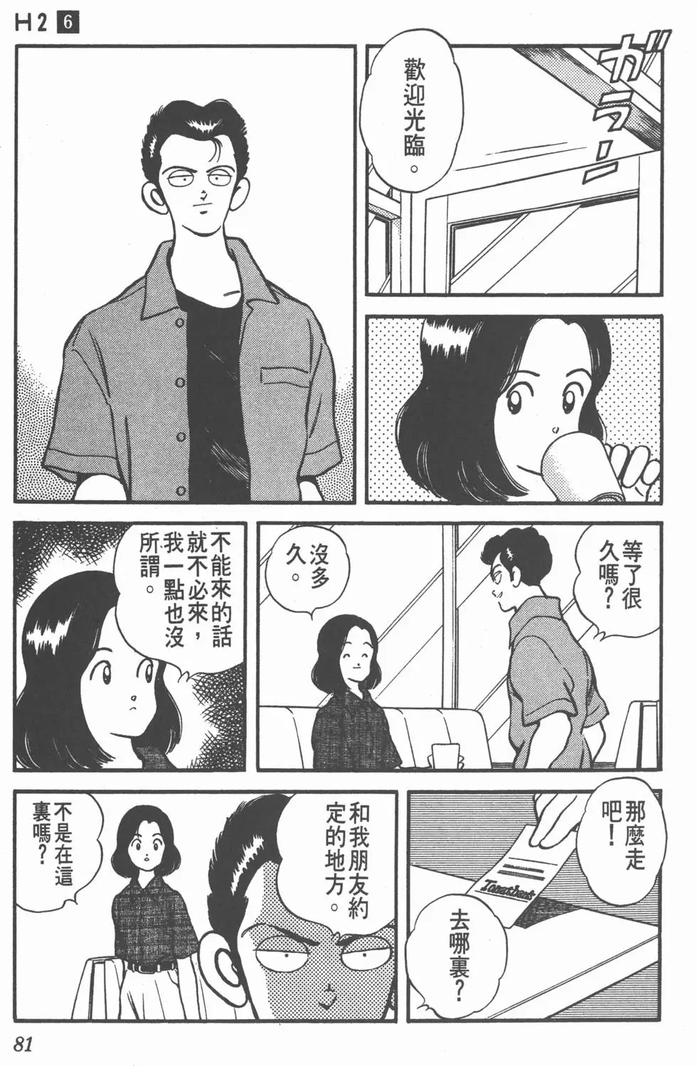 第77页