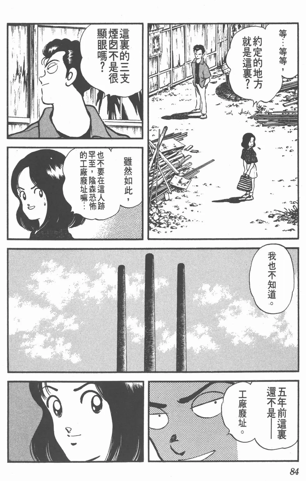 第80页