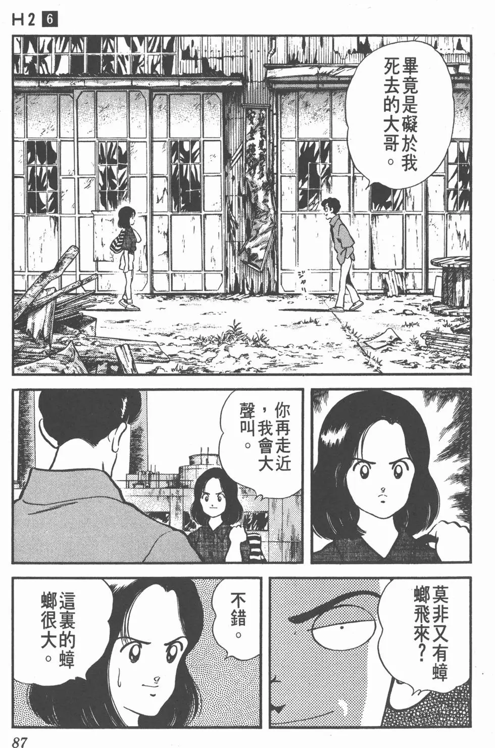 第83页