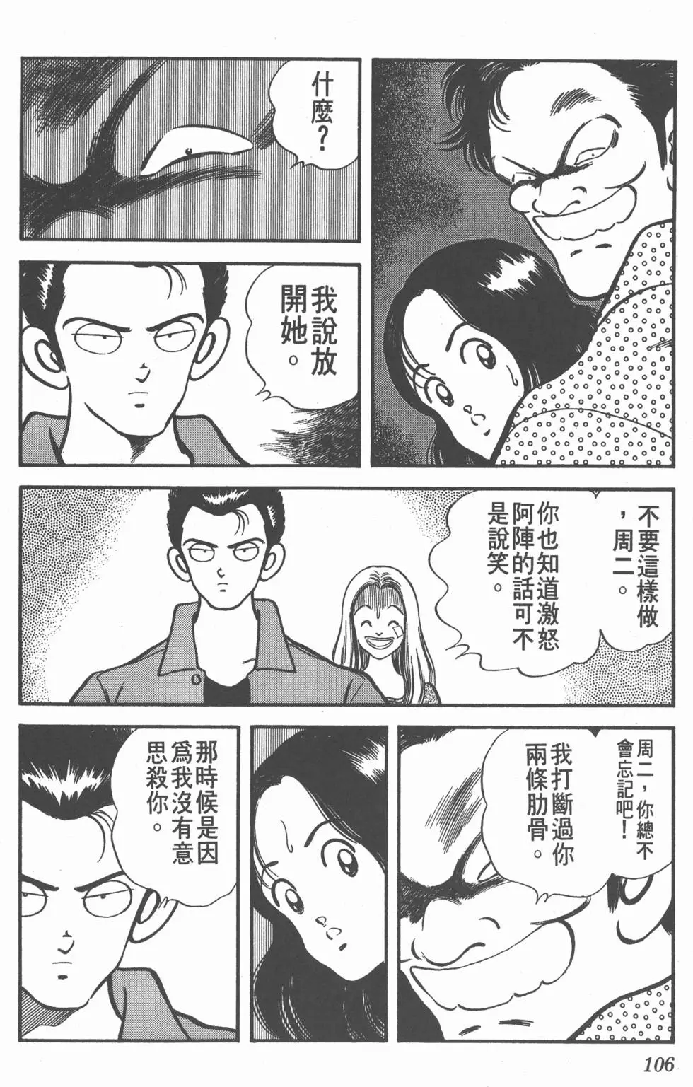 第102页