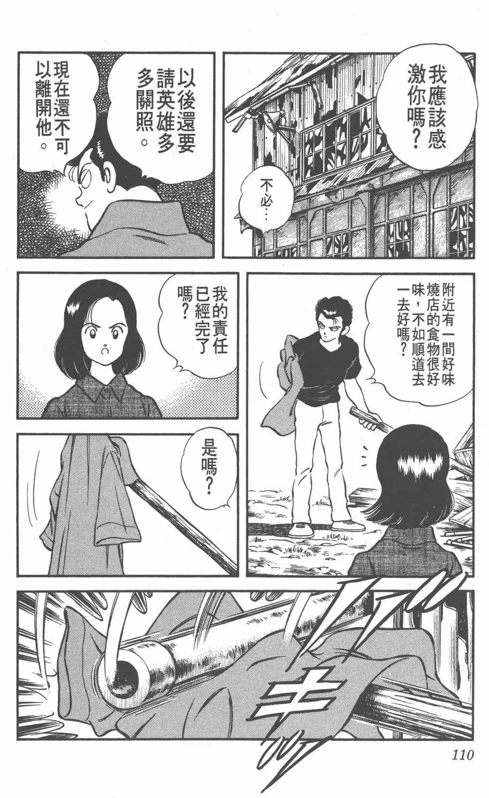 第106页