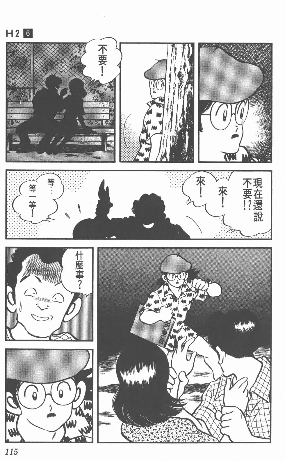 第111页