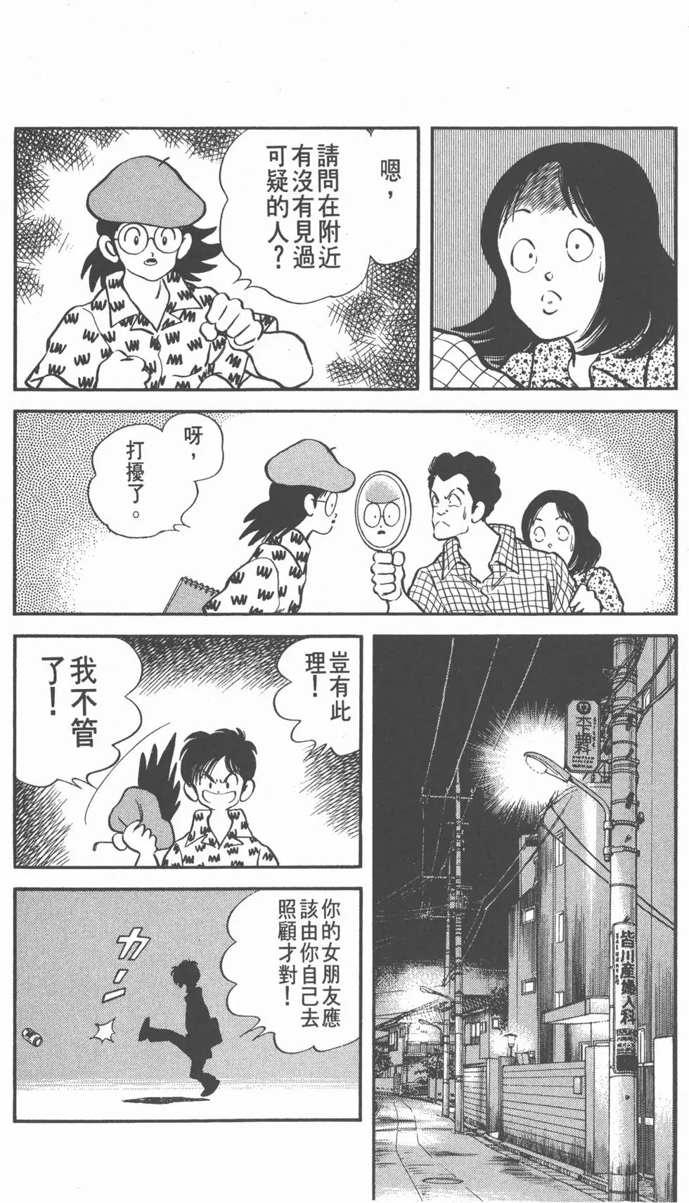 第112页
