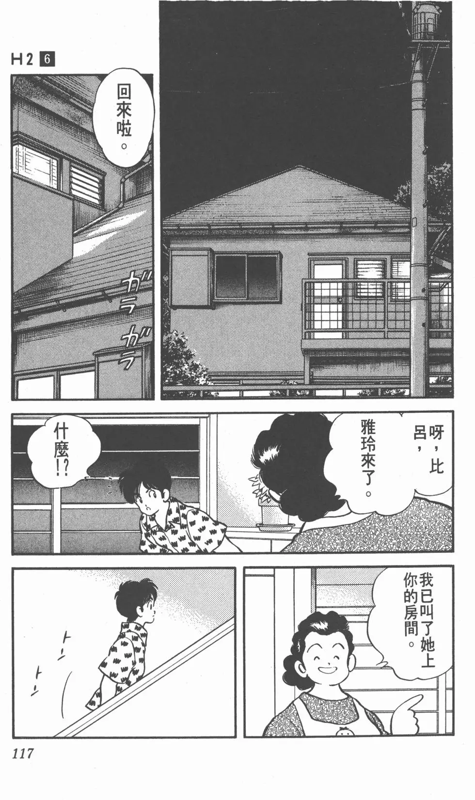 第113页