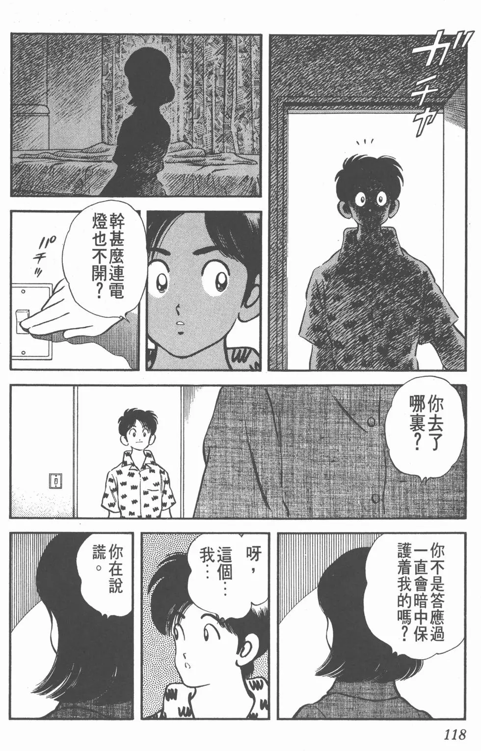 第114页