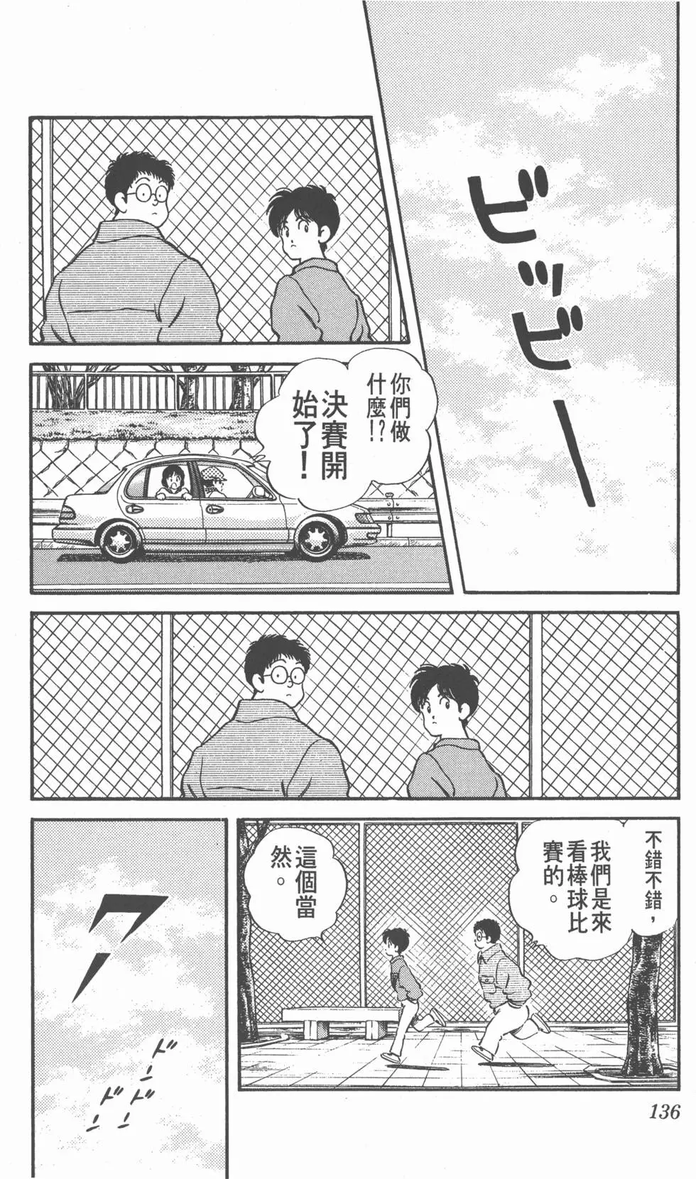 第132页