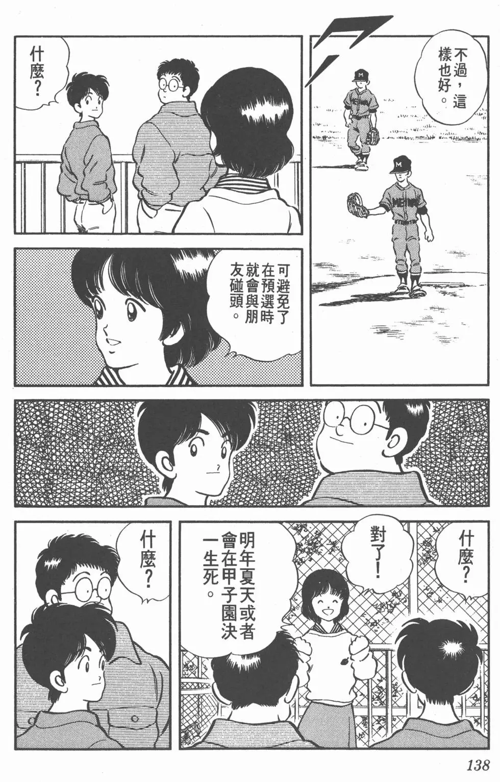 第134页