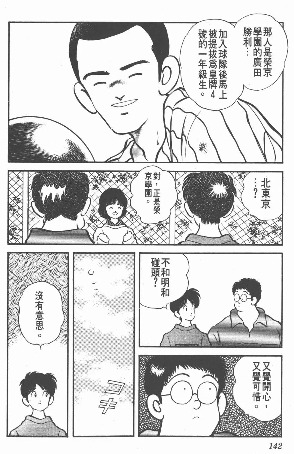 第138页
