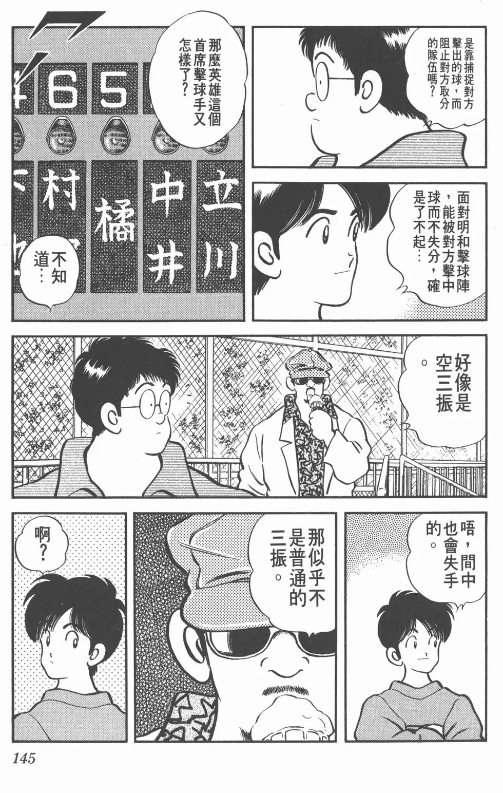 第141页