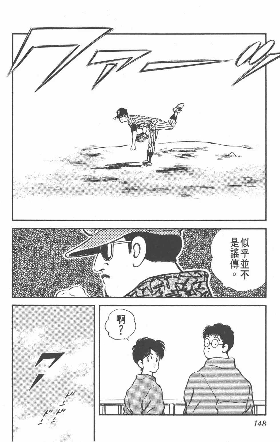 第144页