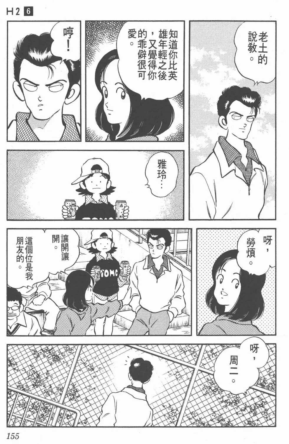 第151页
