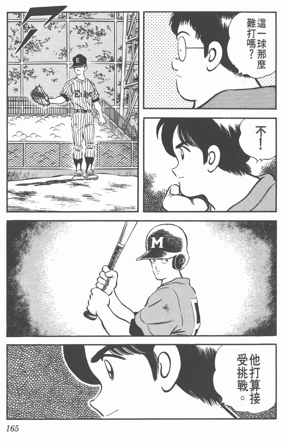 第161页