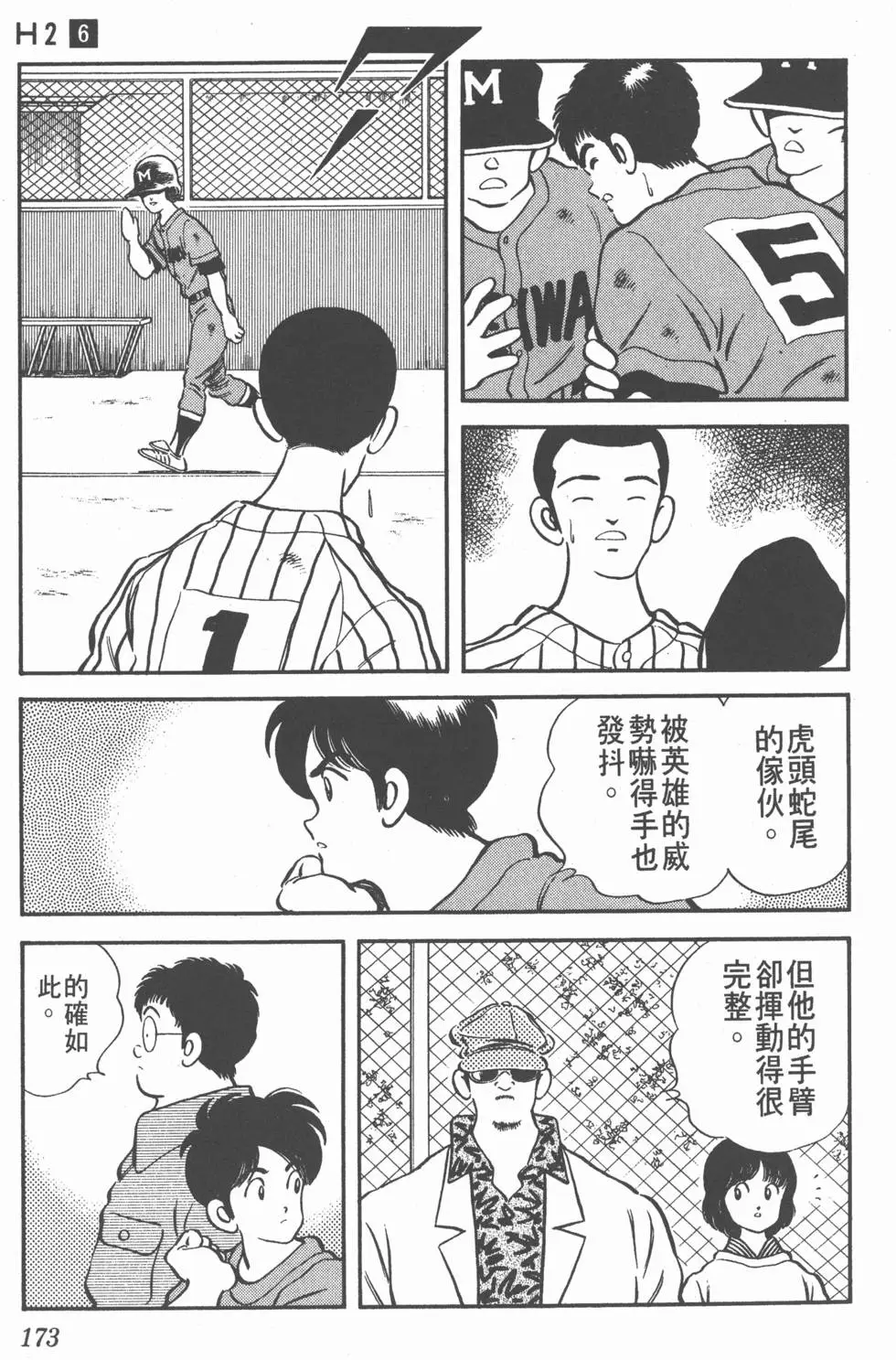 第169页