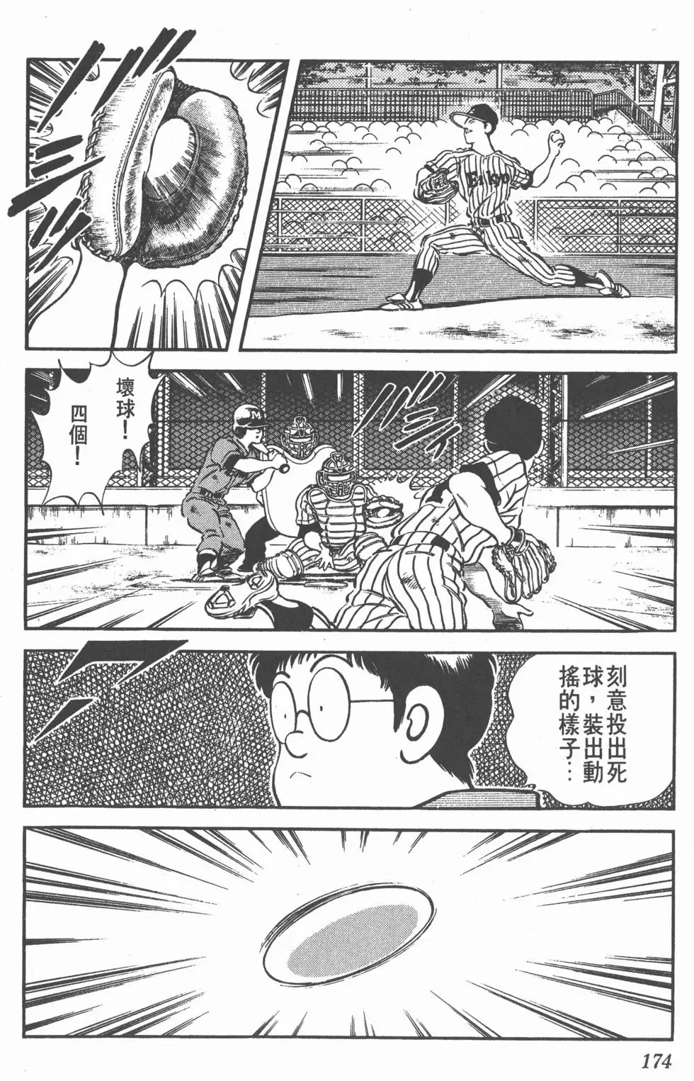 第170页