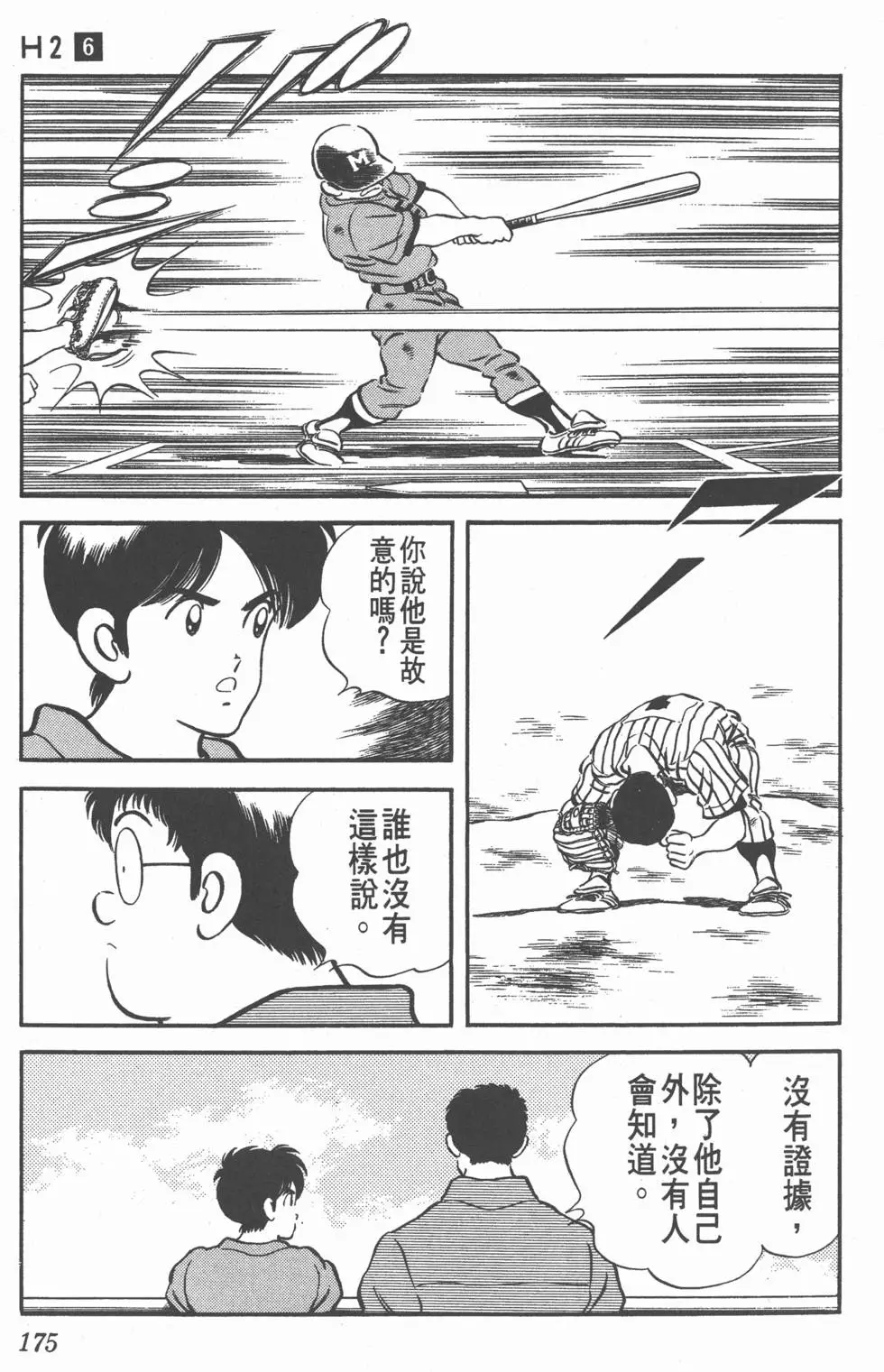 第171页