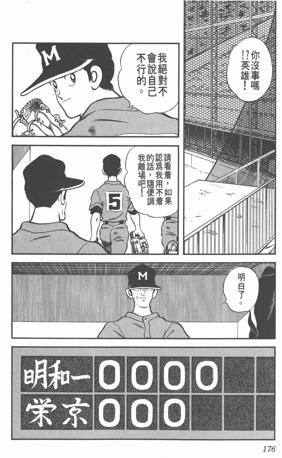 第172页