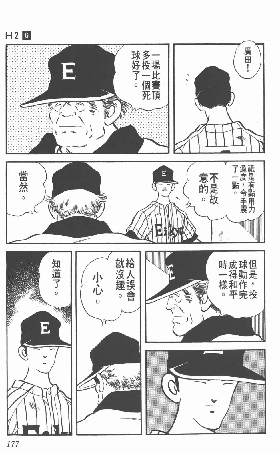 第173页