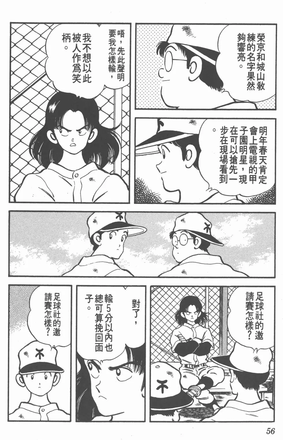 第52页