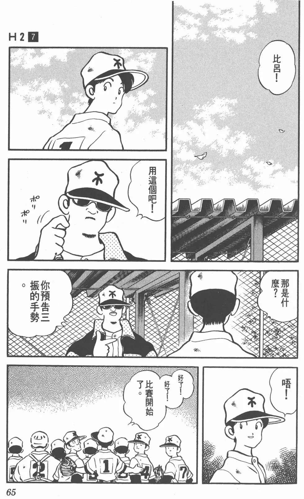 第61页