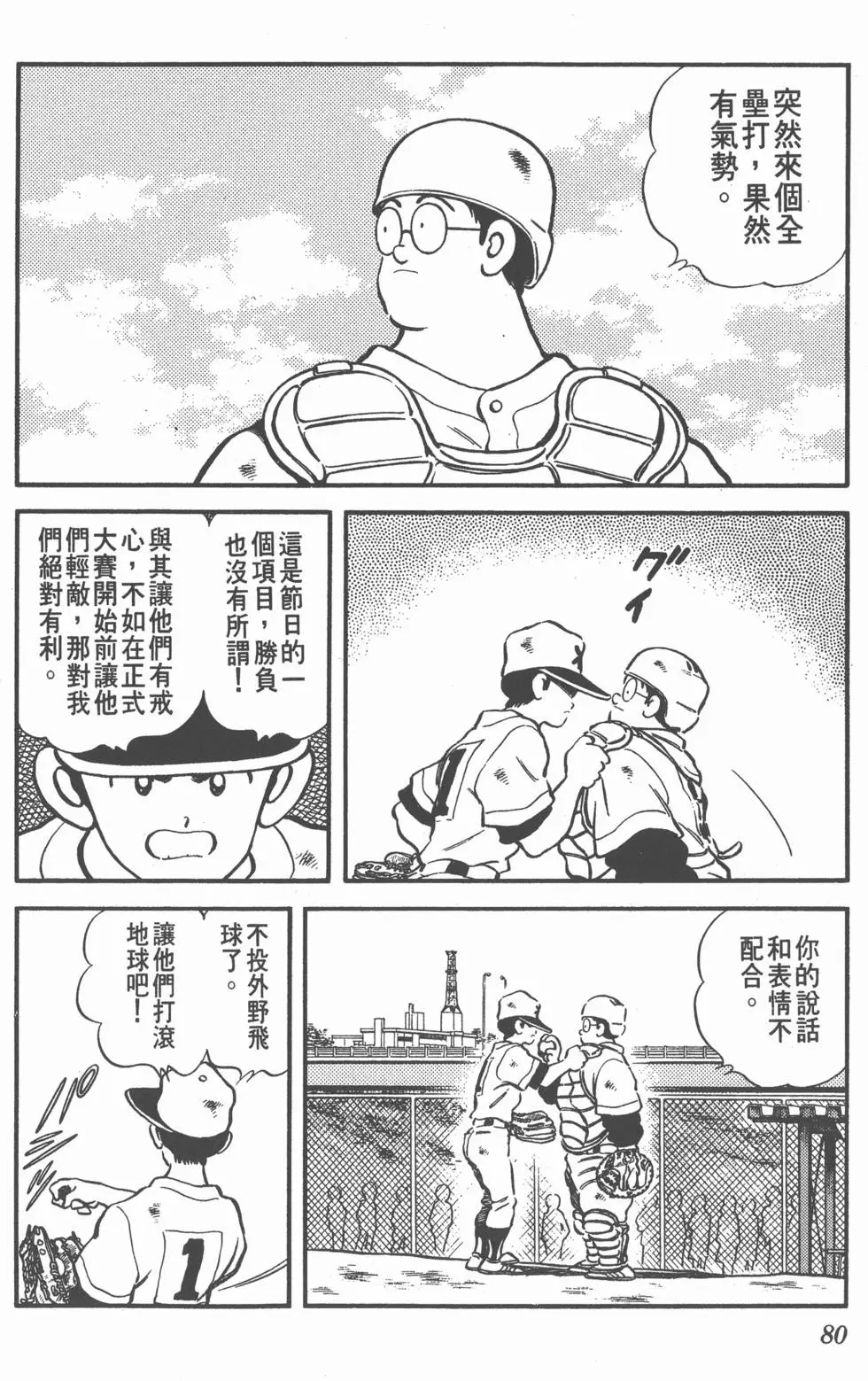 第76页