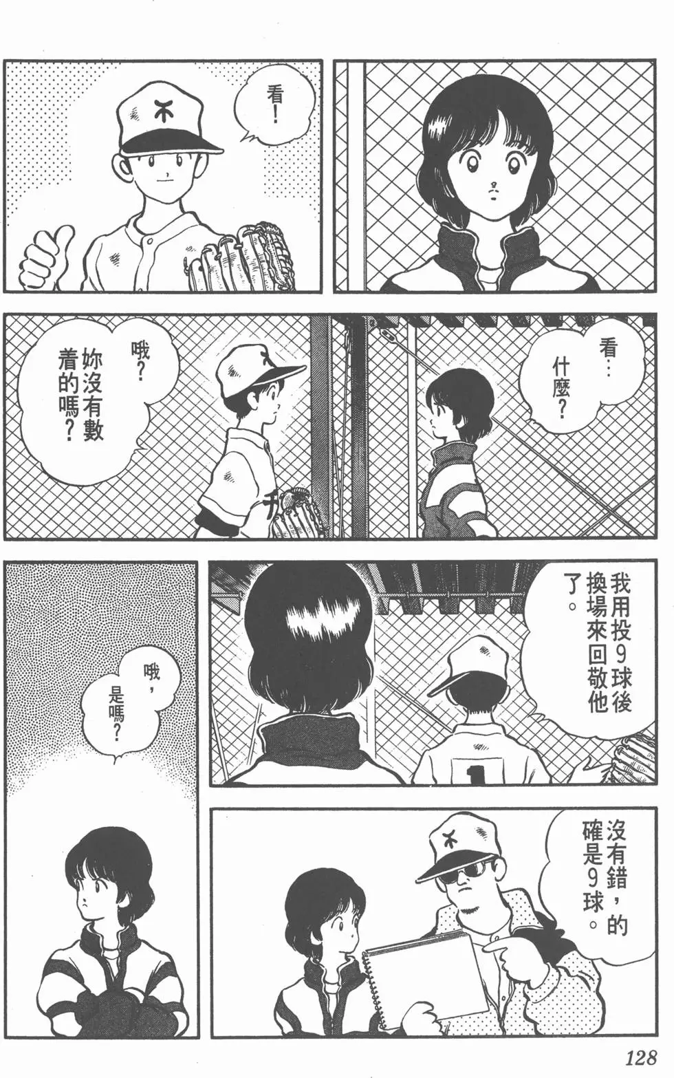 第124页