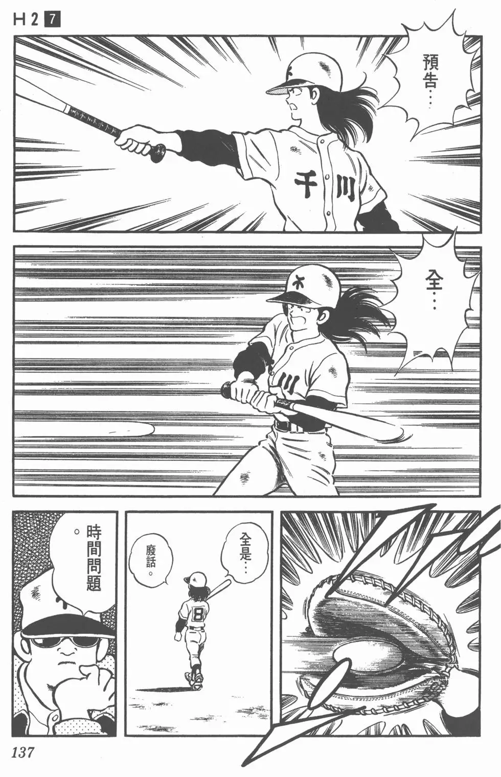 第133页