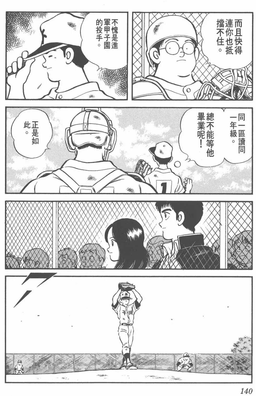 第136页