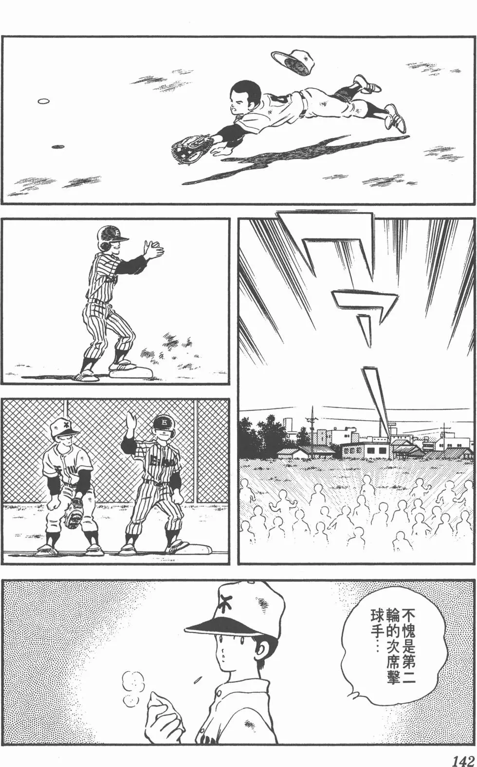 第138页