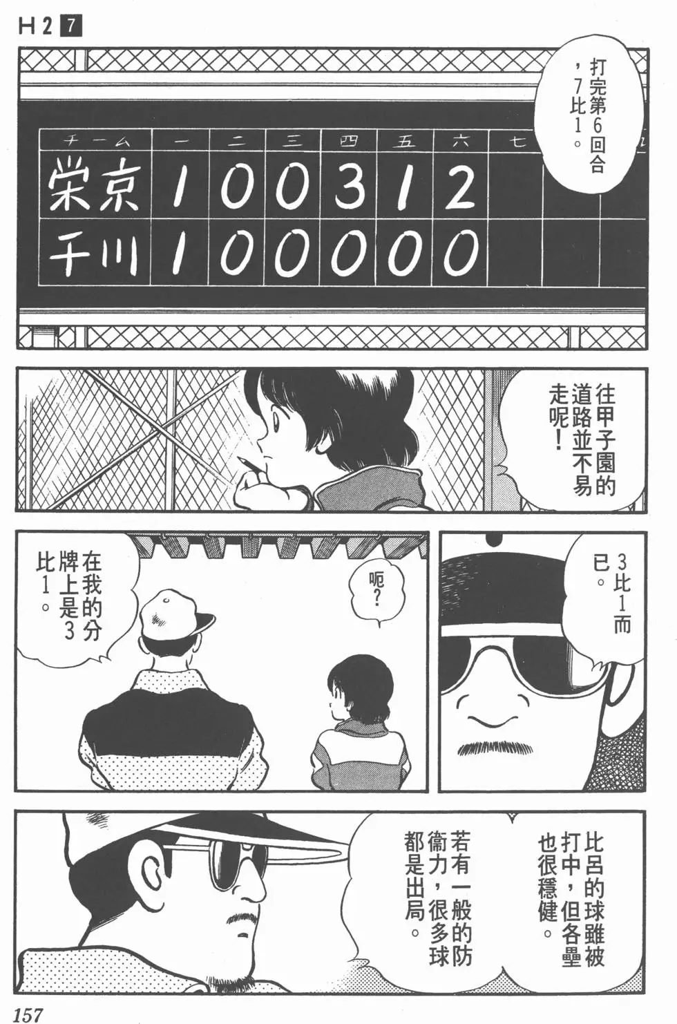 第153页