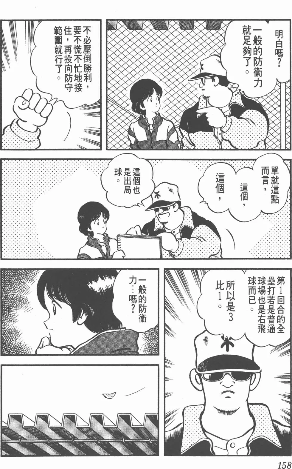 第154页
